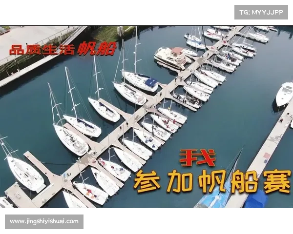 2021ccor帆船赛